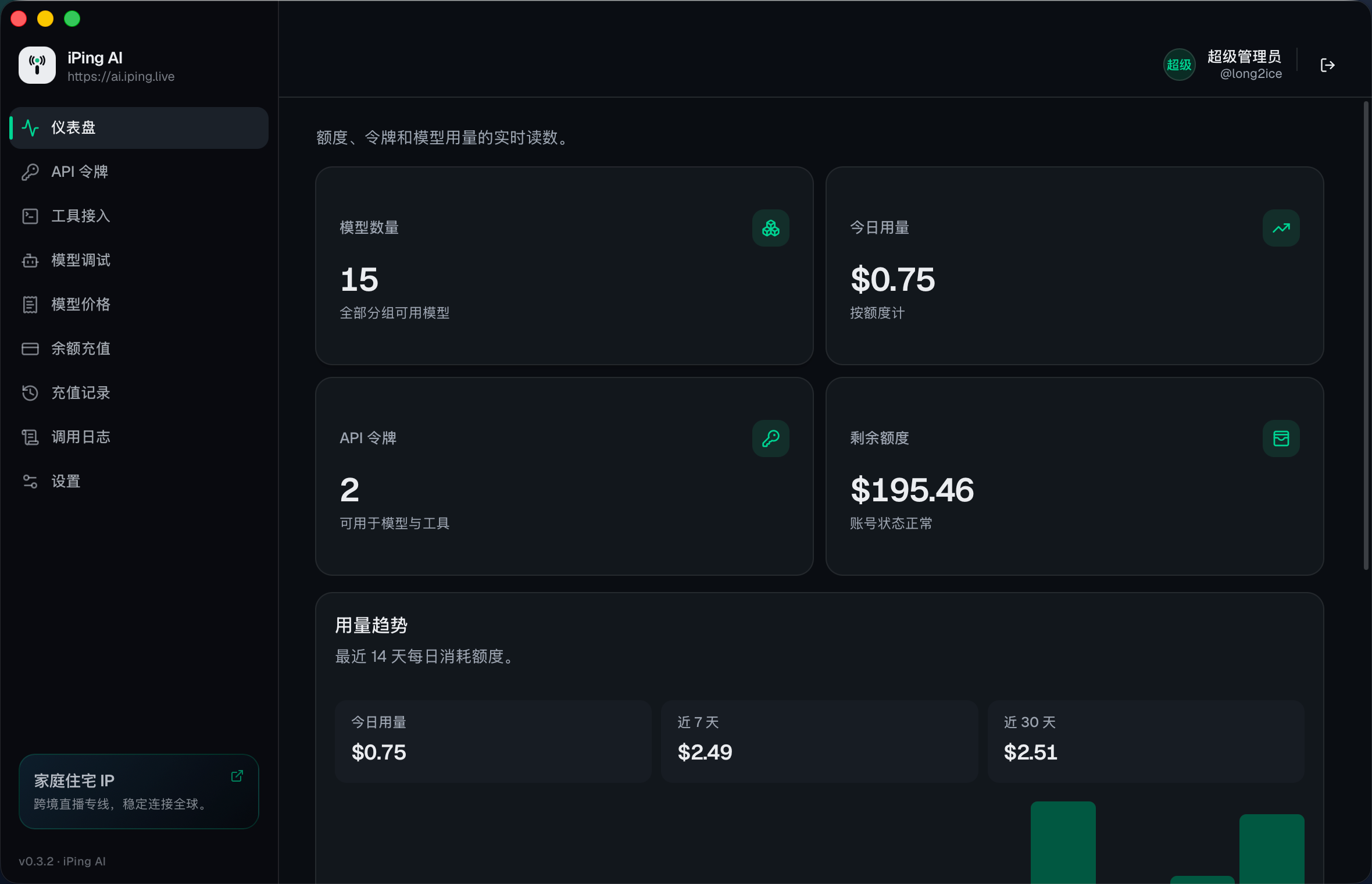 iPing AI Desktop 夜间模式仪表盘